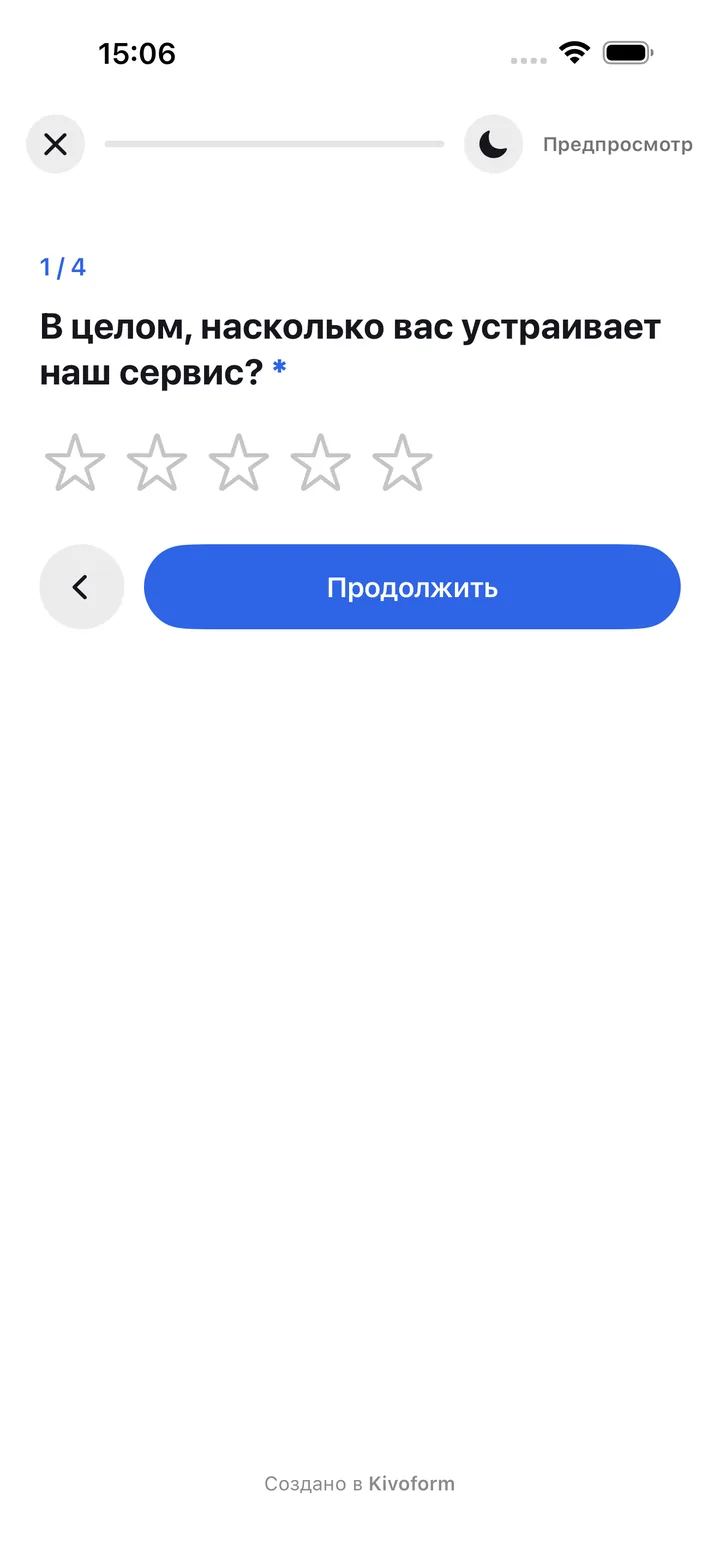 Вопрос формы на iPhone с оценкой звёздами и кнопкой «Продолжить»